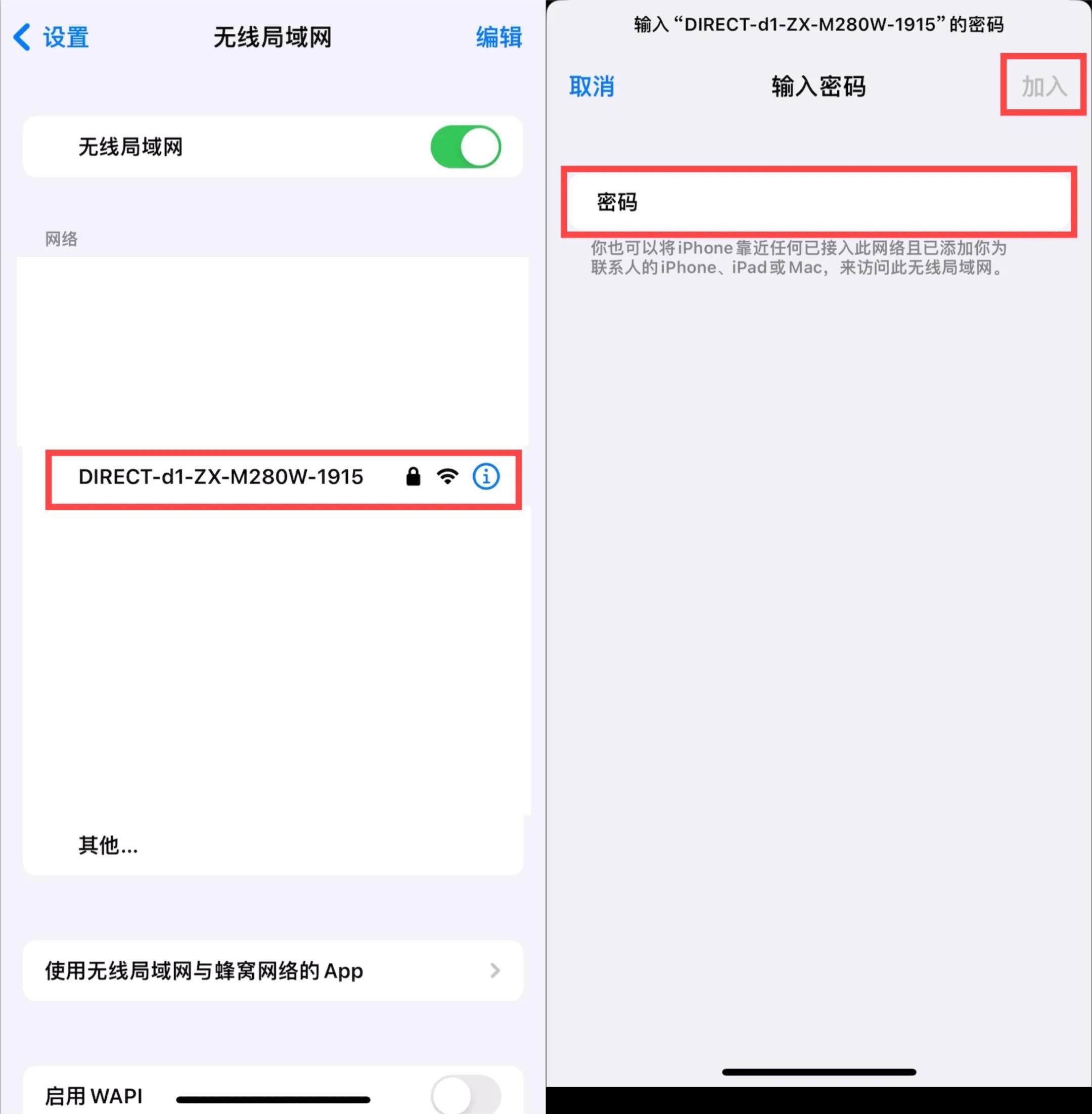 联想至像打印