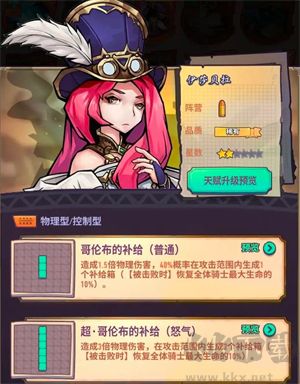 巨像骑士团单机版