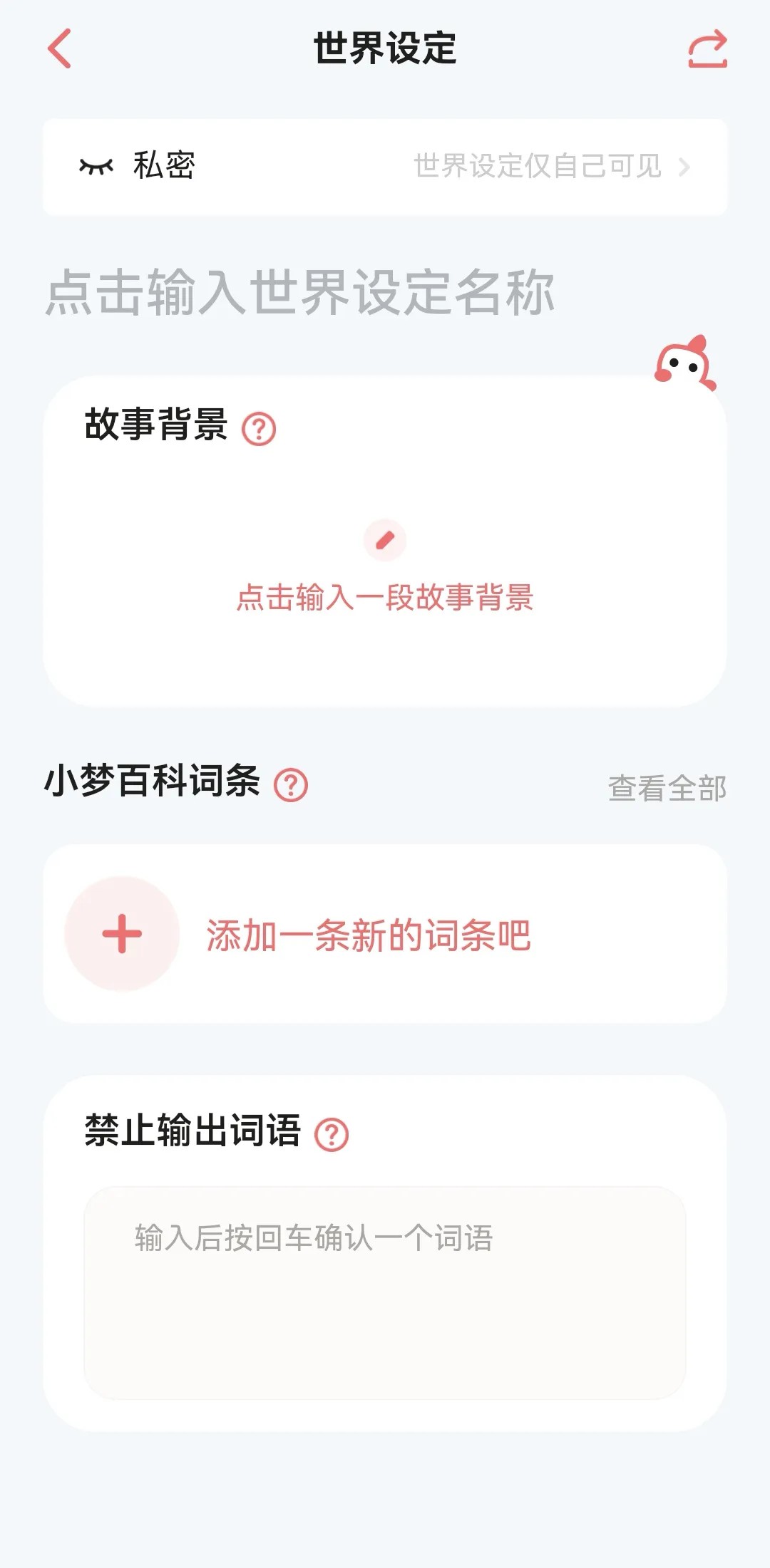 彩云小梦ai写作助手