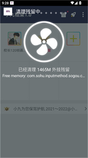小九框架