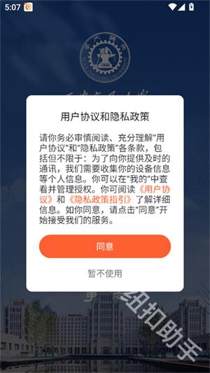 移动交通大学