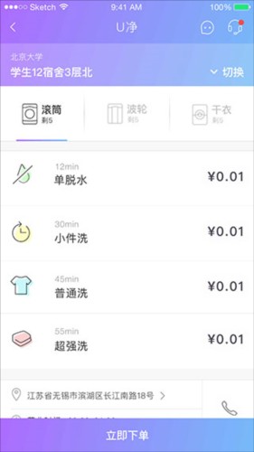 U净app6