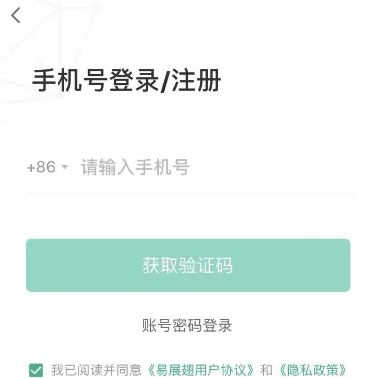 易展翅