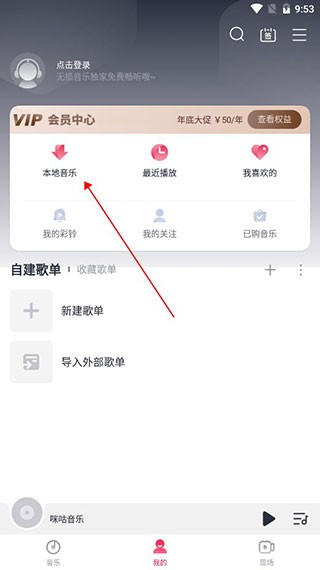 咪咕音乐
