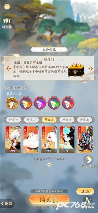 闹闹天宫2官方正版