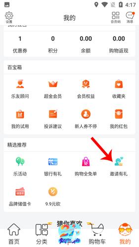 乐友