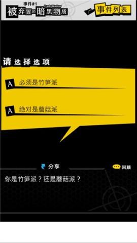 笨蛋推理2证言中文版