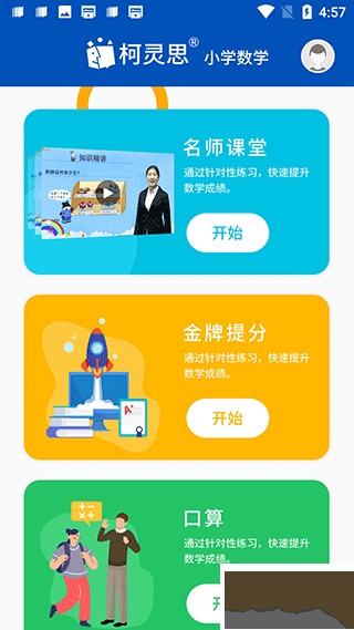 我陪孩子学数学