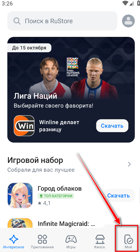 RuStore download