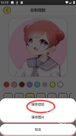 免费捏脸多多