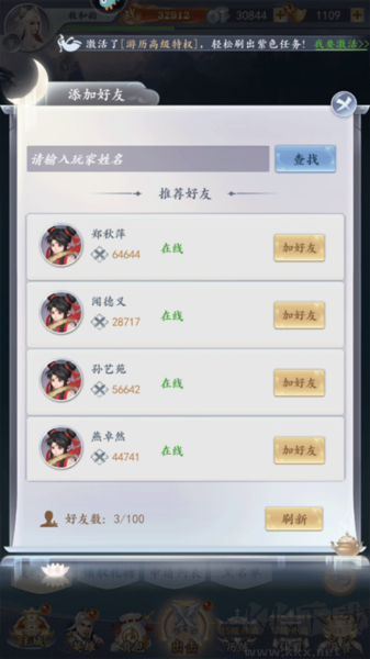 太吾纪元
