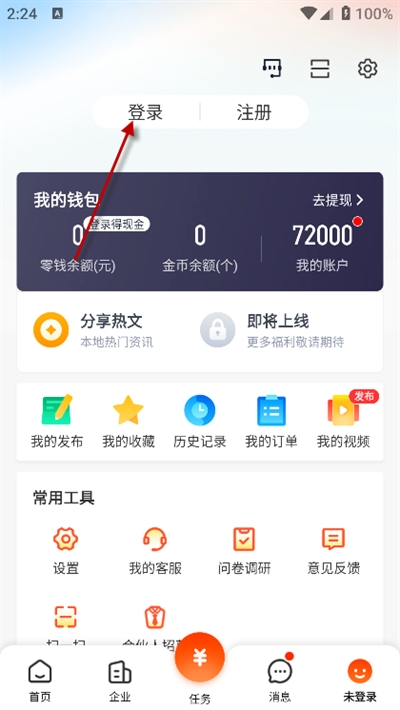 58同城精简版