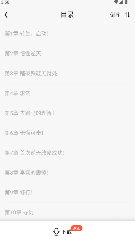 QQ阅读