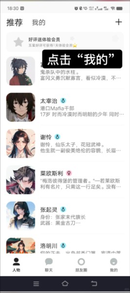 talkmaker图片6