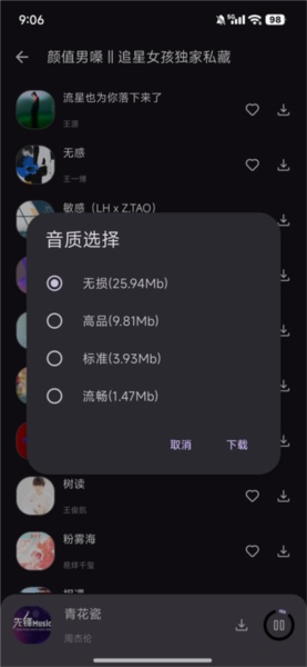 星语音乐2025