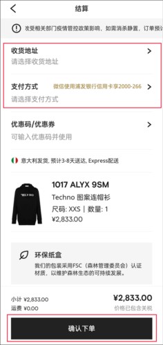 farfetch app8