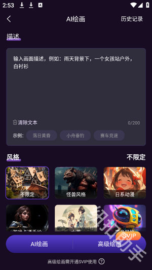 AI智能秘书