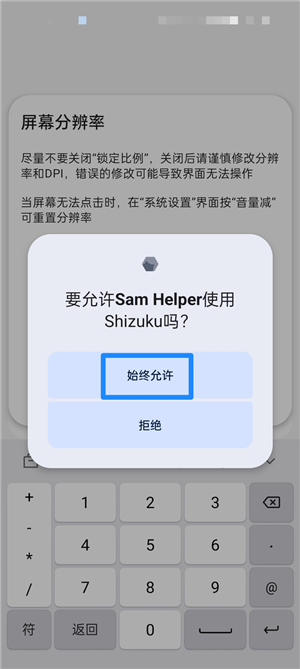 shizuku安装