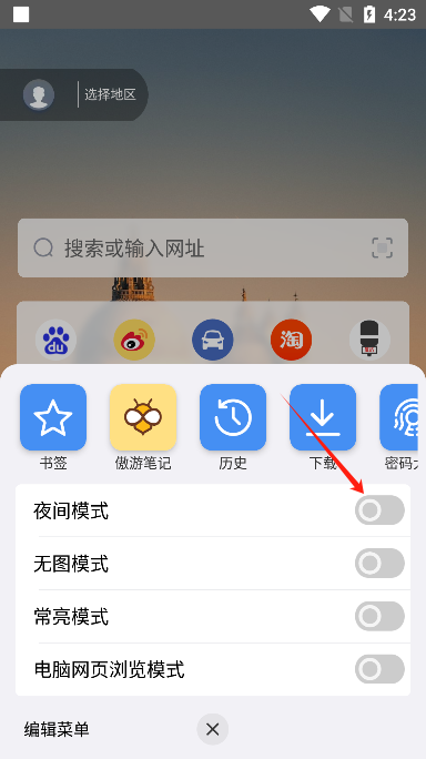 傲游浏览器