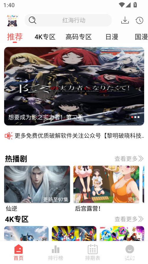 次元派对