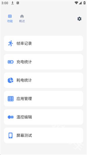 scene工具箱助手