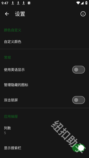 fossify启动器