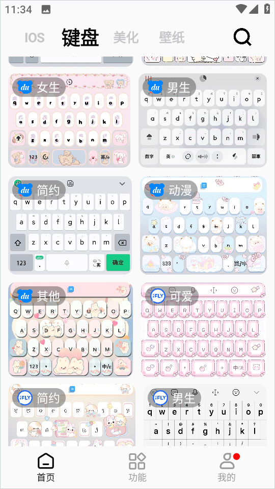 彩虹猫pro主题