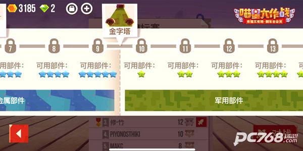 喵星大作战