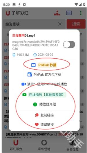 彩虹磁力