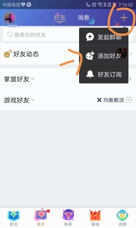 掌上英雄联盟图片5