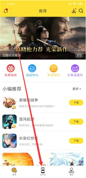 雷电云手机