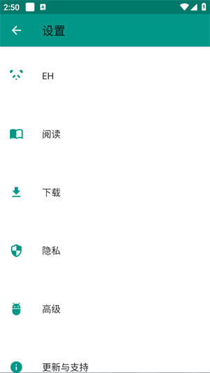 EhViewer绿色版1.9.9.7