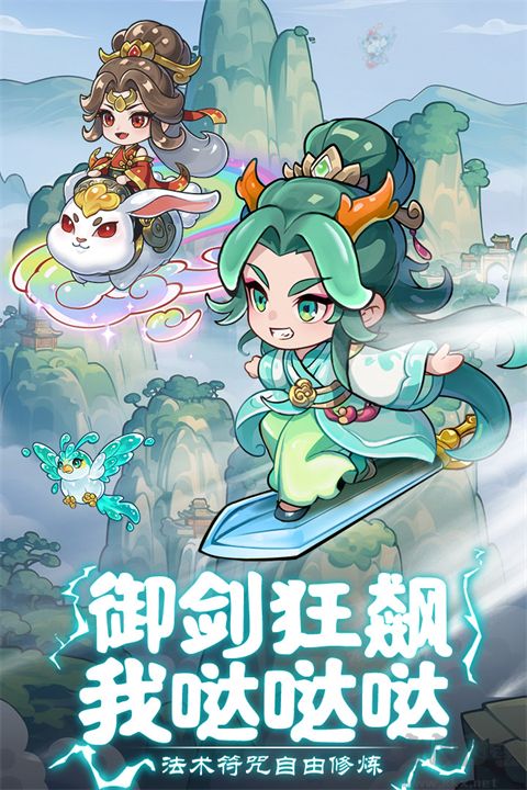 软泥星球最新版