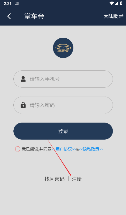 掌车帝