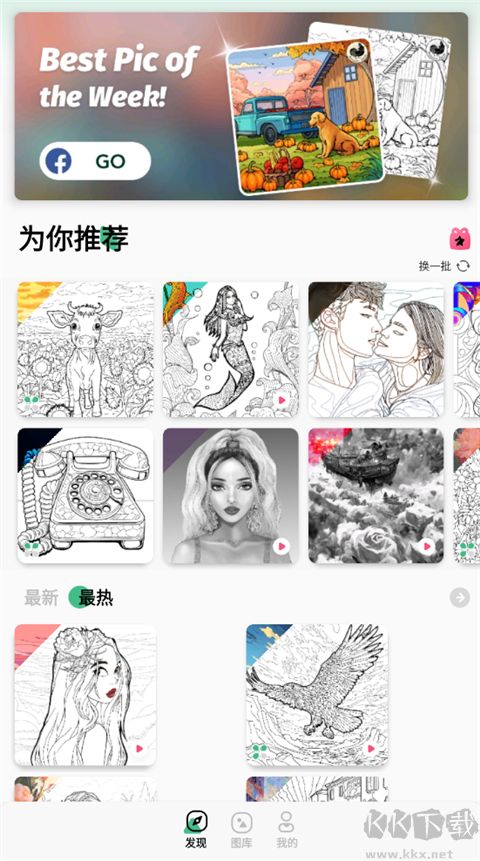 Paint.ly免费版
