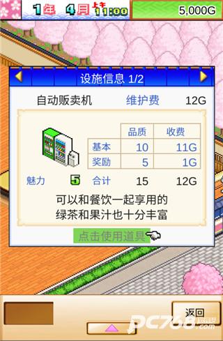 海鲜寿司物语中文版