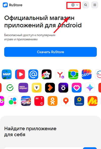 RuStore download