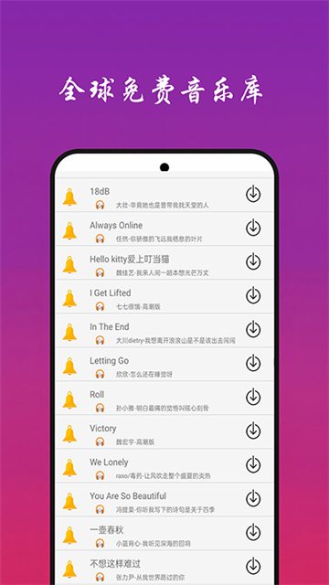 快听免费音乐大全