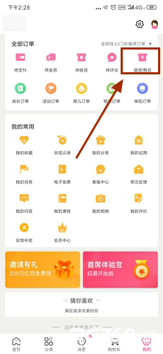 孩子王