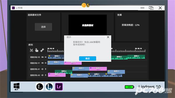 up主模拟器
