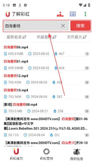 彩虹磁力