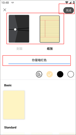 Flexcil笔记