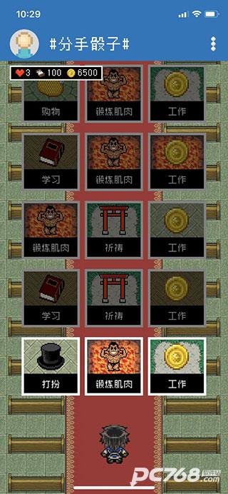 分手骰子
