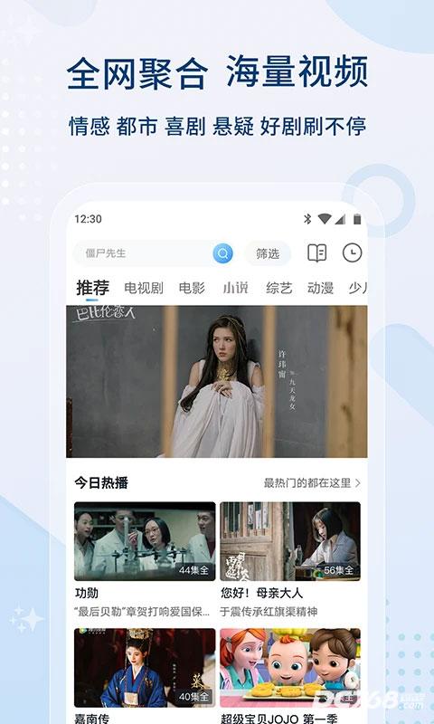 免费影视大全