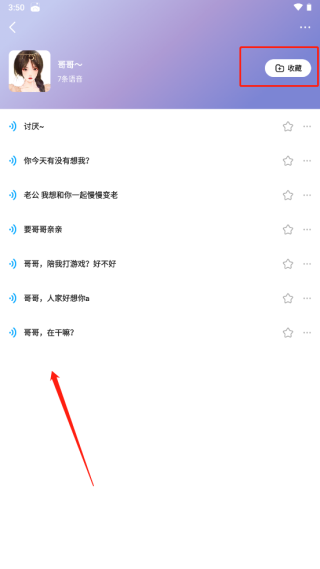 多啦变声器免费版