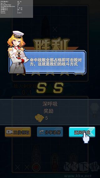 海战大师完整版