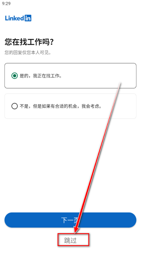 领英