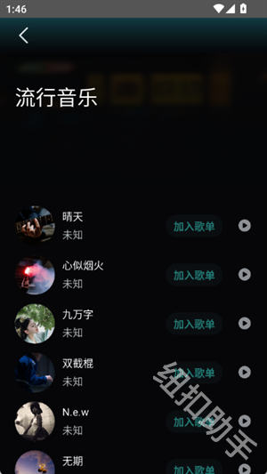 好声音播放器