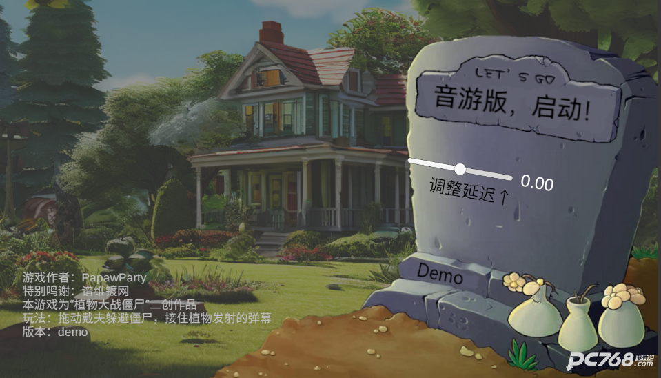 pvz音游版
