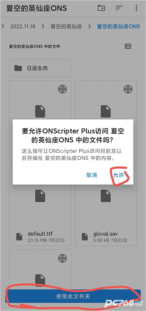 ons模拟器手机版